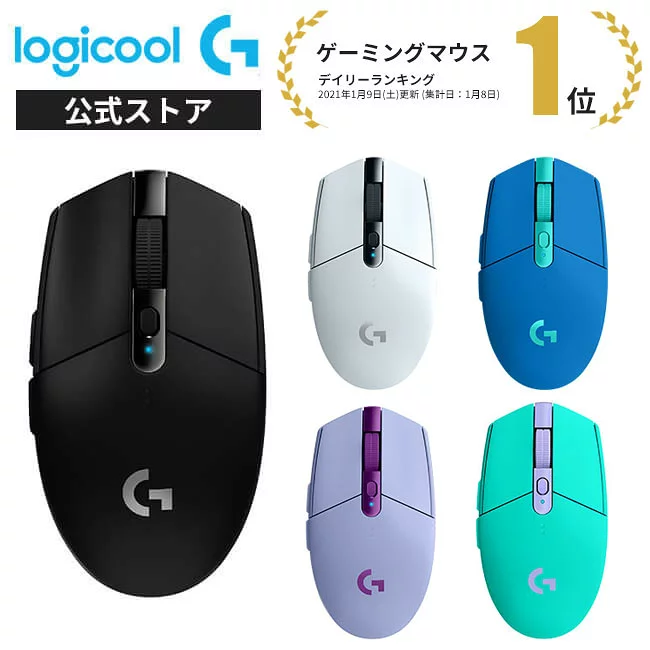 Logicool G ゲーミングマウス G304 HEROセンサー LIGHTSPEED ワイヤレス 99g軽量 G304